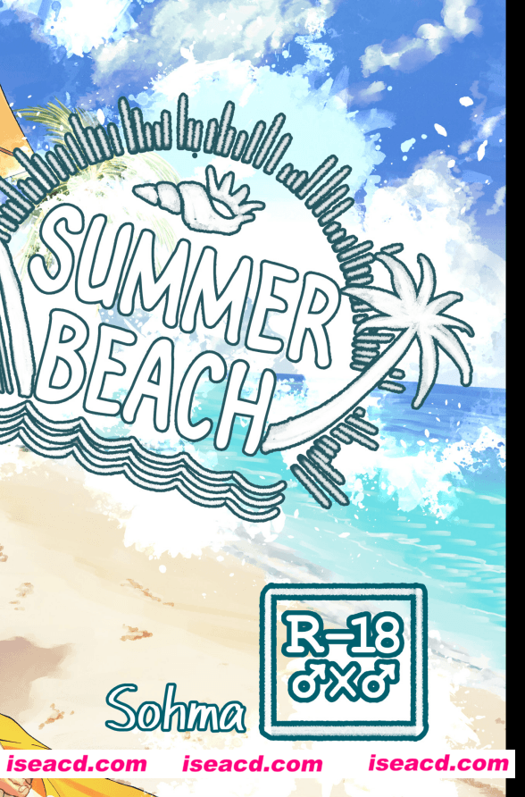 【SUMMER BEACH】[相馬][更新至30P][完结][日文]