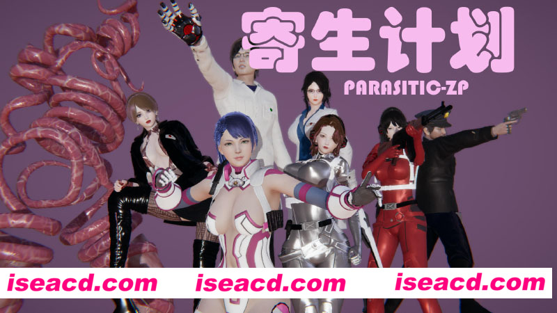 [全彩/3D漫画][寄生计划01-08话 合集][百度网盘+秒传链接]