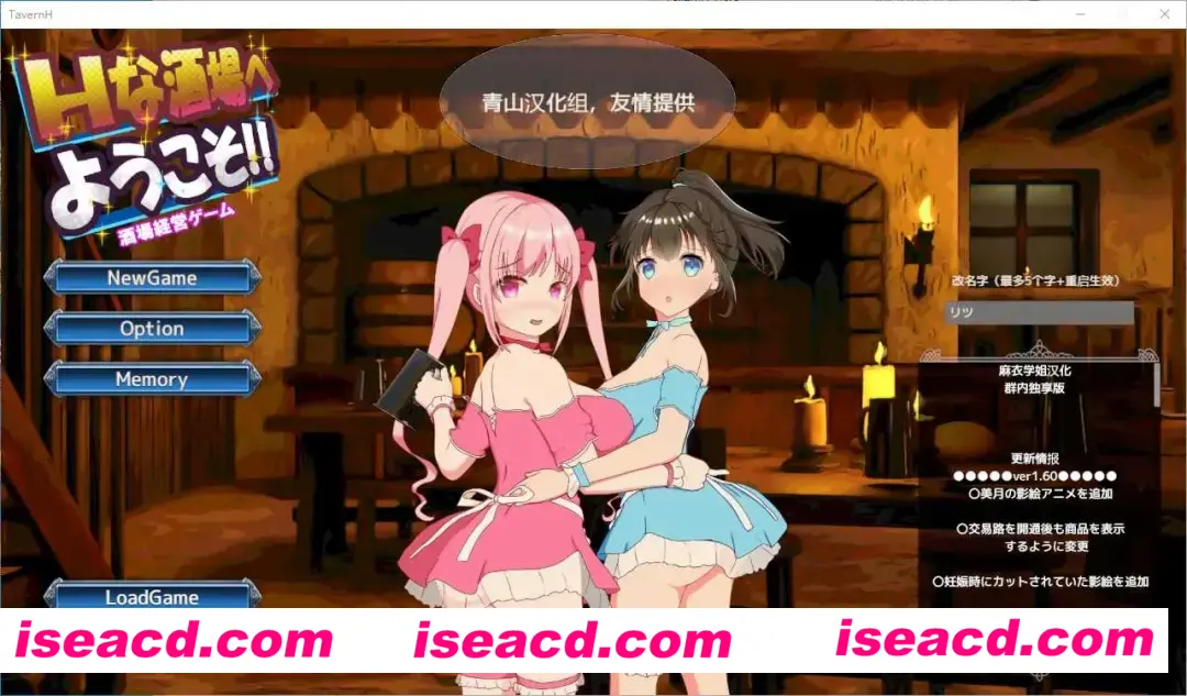 【经营SLG/精翻/可纯可绿】欢迎来到超H酒馆！Hな酒場へようこそ Ver1.60 精翻汉化版【1.35G】