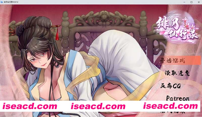 [PC游戏][绯月仙行录/绯色修仙录 V0.612 官方中文版][更新/国风/古风RPG/CV/2.80GB][百度网盘]