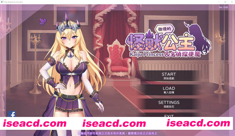 [PC游戏][傲慢的怪兽公主与名侦探使魔 Ver0.82官方中文步兵版][新作/养成互动SLG/动态/1.7G][百度+秒传]