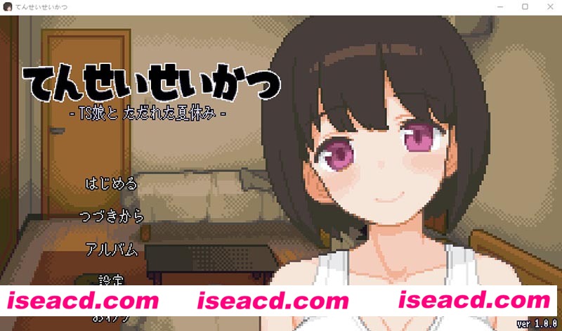 [PC游戏][与基友同居的夏天 DL正式版+全CG回想][新作/TS/互动SLG/像素/CV/200M][百度网盘+秒传链接]