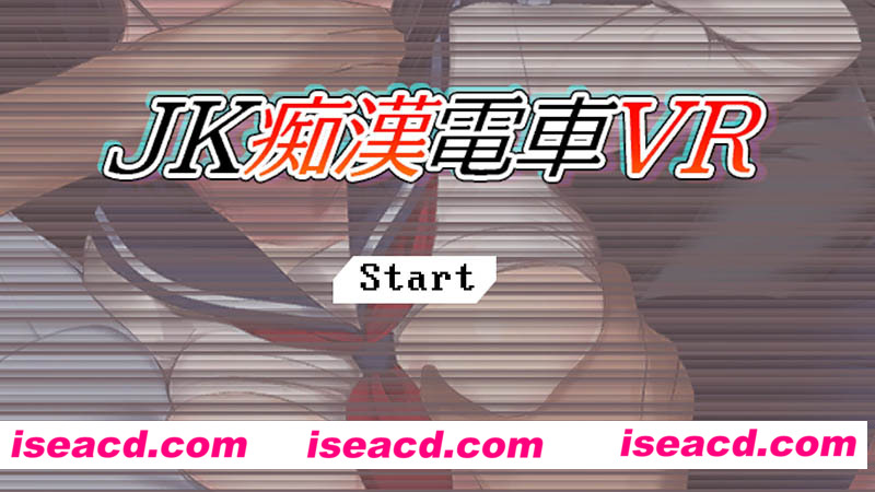 [PC游戏][JK痴汉电车VR DL正式版][新作/支持VR/3D触摸互动SLG/全动态/全CV/2.9G][百度网盘+秒传链接]