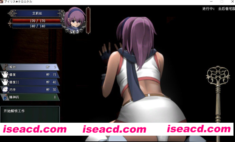 【日式RPG/精翻汉化/全动态CG】伊莉丝编年史アイリス★クロニクル fgjinn汉化补完版【700M/新汉化】