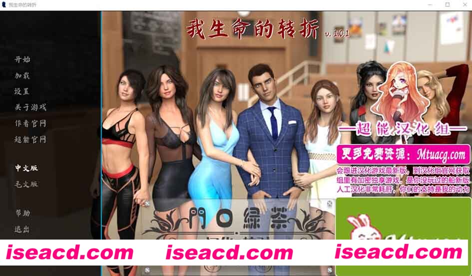 [PC+安卓][我生命的曲折 V1.01 完结精翻汉化版+攻略][欧美SLG/动态CG/3G][百度网盘+秒传链接]