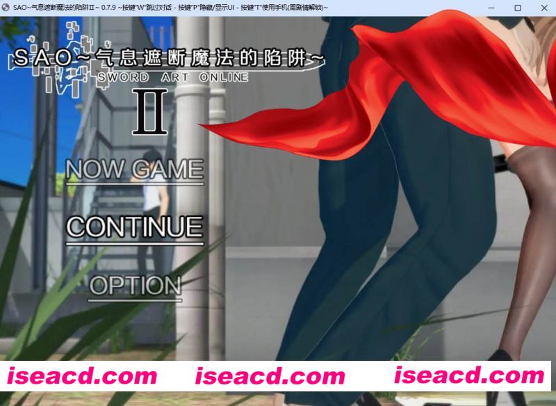 [PC+安卓][刀剑SAO刀神剑域：气息遮断魔法的陷阱 Ⅱ~ v0.79 官方中文步兵版][更新/RPG/究极NTR/双端/3.09GB]