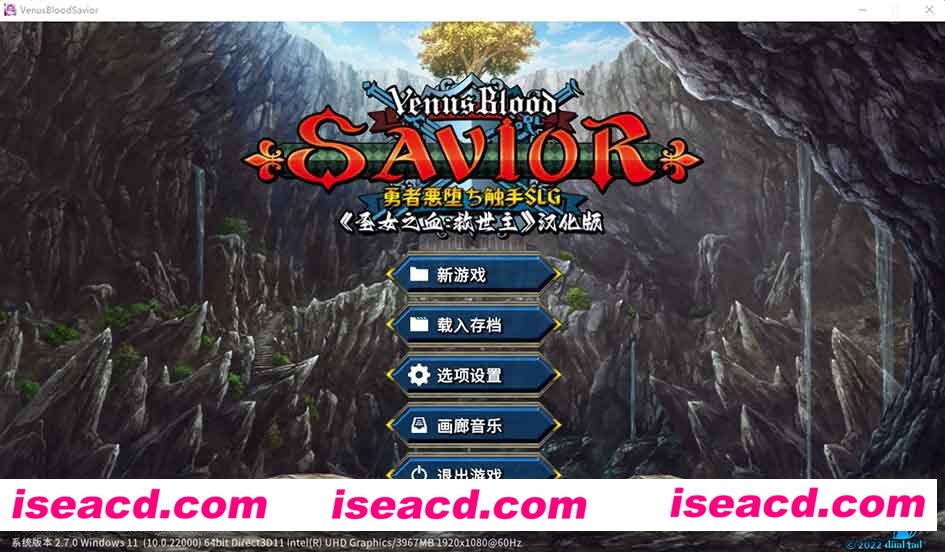 [PC游戏][圣女之血：救世主 VenusBlood Savior Ver2.01最终汉化版+修正补丁+CG存档][SLG/3.3G][百度+秒传]