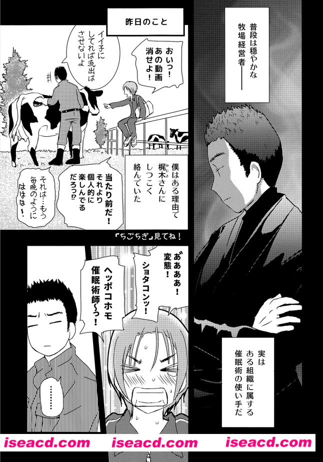 【主君殿と俺の夏! (東京放課後サモナーズ)】[更新至全一话][日文]