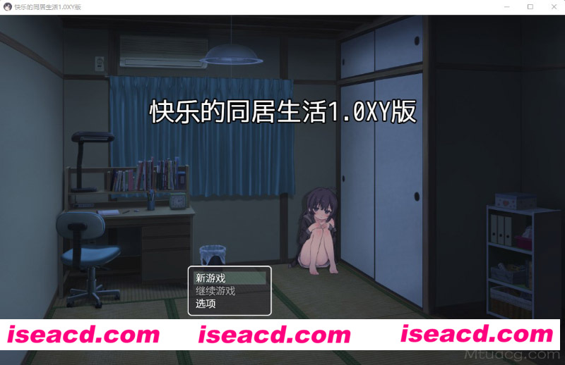 [PC+安卓][快乐的同居生活1.0 AIGPT汉化版][日系RPG/双端/1GB][百度网盘+秒传链接]