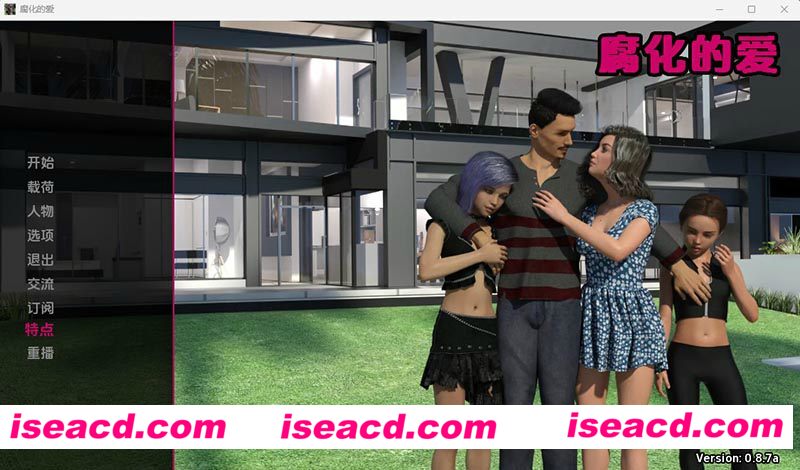 [PC+安卓][继父的爱/Corrupted Love Ver0.8.7a 精翻汉化版][更新/欧美SLG/动态/双端/2.23GB][百度+秒传]