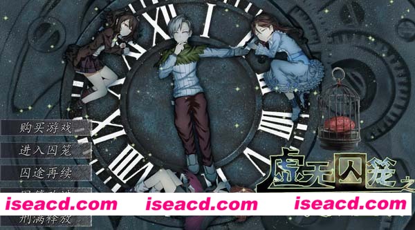 [PC游戏][Galgame][虚无囚笼之无限困境][中文/汉化版][217.46MB]