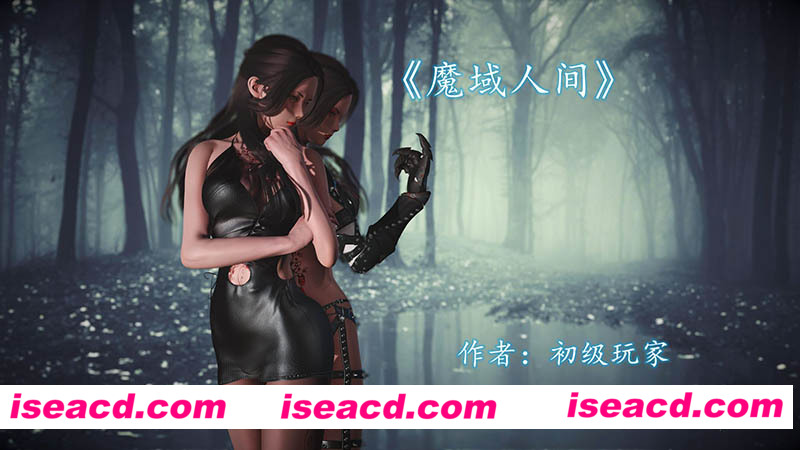 [3D全彩][魔域人间 1-85+番x18 合集 黑丝/后宫[17520P/4GB][百度网盘]