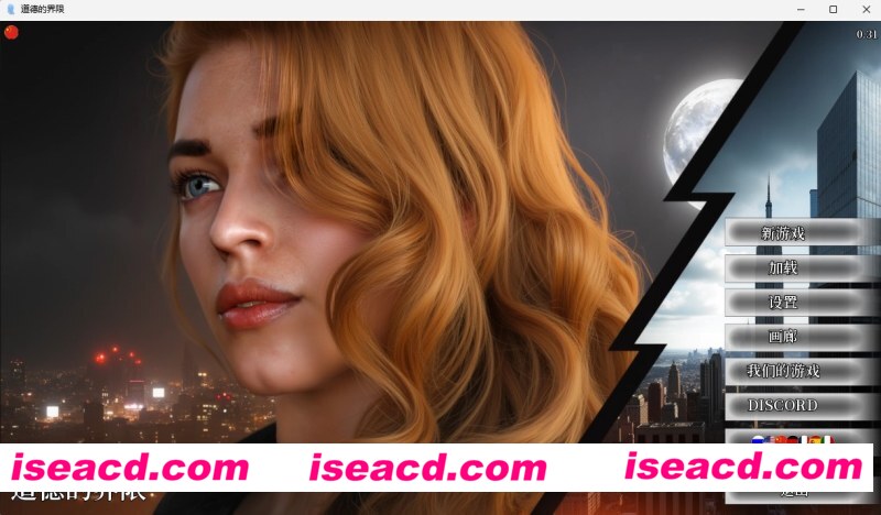 [PC+安卓][道德的界限 Boundaries of Morality v0.31 官方中文汉化版][更新/欧美SLG/动态/双端/1.41GB]