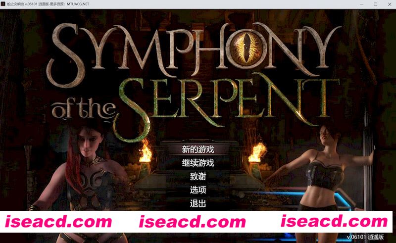 [PC游戏][蛇之交响曲 Symphony of the Serpent V06101 逍遥汉化版][更新/神级RPG/动态/2.2GB][百度+秒传]