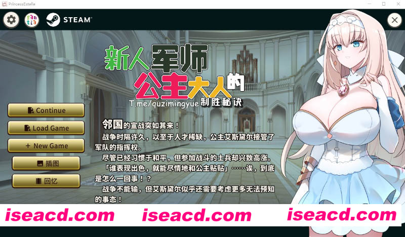 [PC游戏][新人军师公主大人的制胜秘诀 STEAM官方中文步兵版][新作/战略SLG/动态/330M][百度+秒传]