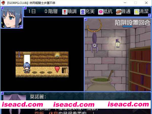 【然而姬騎士步履不停汉化版】[PC游戏][RPG][日本][126MB][M-2076]