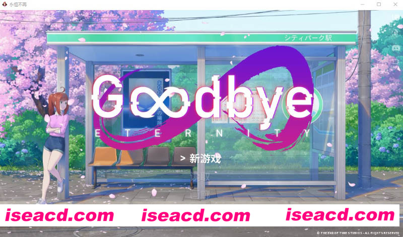 [PC+安卓][二次人生/永恒不再 GoodbyeEternity Ver0.8.1 官方中文版][1月更新/SLG/双端/2G][百度+秒传]
