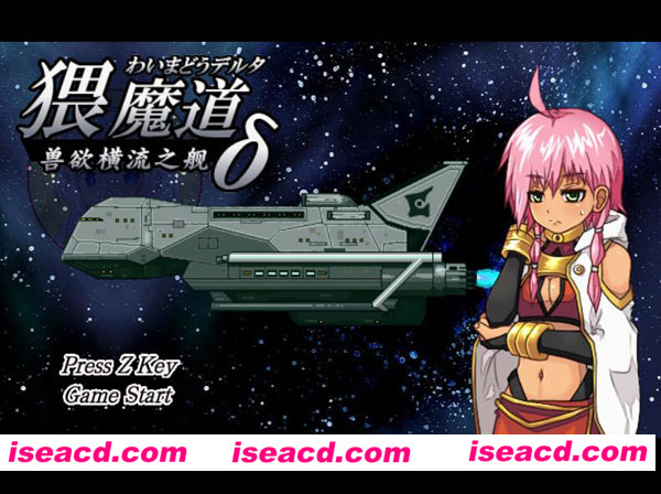 [PC游戏][SLG][猥魔道德尔塔：巫女篇+弟子篇+战舰篇][汉化硬盘版/免安装][合集/325MB][百度+秒传]