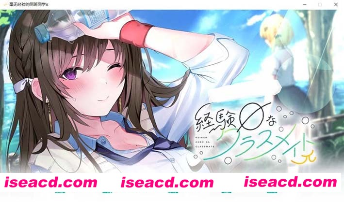 [PC游戏][毫无经验的同班同学π 精翻汉化版+全CG存档+全CV][新汉化/日系ADV/2.5G][百度网盘+秒传链接]