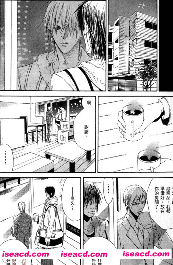 【COLD SLEEP】[漫画][木原音濑×麻生ミツ晃][完结][汉化][百度盘]