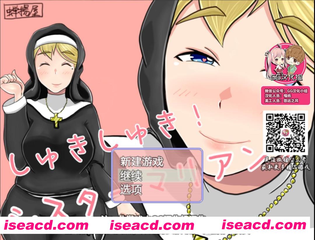 《爱撩爱撩！修女玛莉安努！》[汉化][PC游戏][RPG][百度云网盘][M-2437]