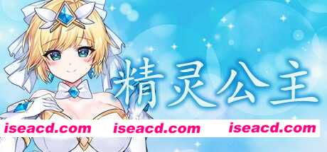 【ACT/中文/步兵全动态】精灵公主/MAGICAL ANGEL FAIRY PRINCESS v0091 官方中文步兵版 【900M】