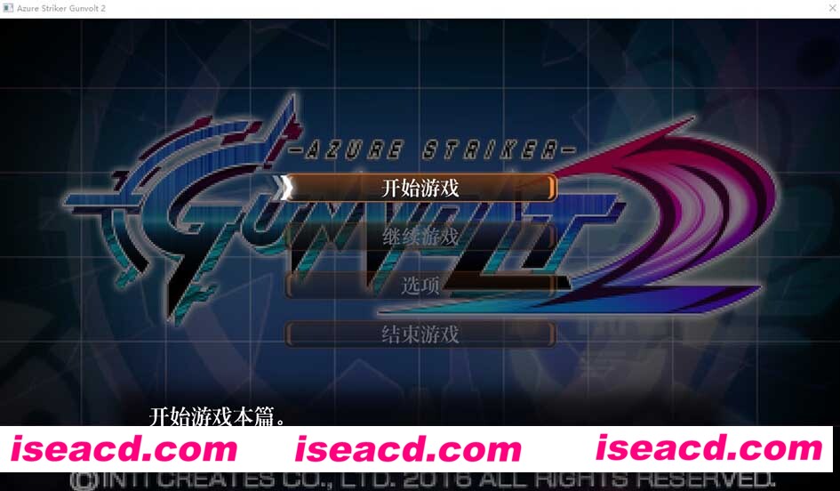 [PC游戏][苍穹雷霆Gunvolt 2 汉化硬盘版/免安装][ACT/1.36GB][百度网盘+秒传链接]