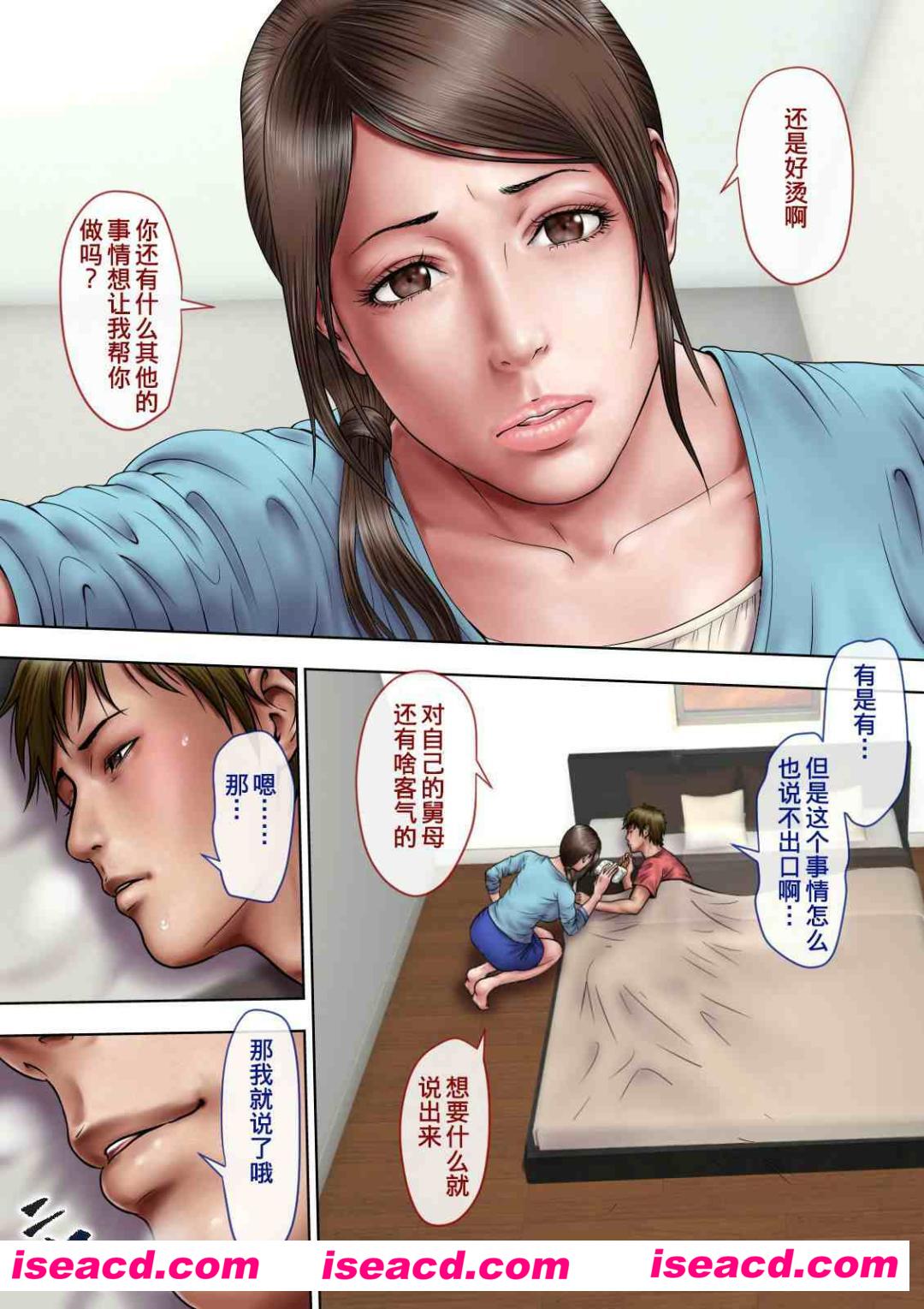 [全彩母系] 婶婶侄子的爱恋あこがれの叔母を寝取る[中文/汉化][百度云网盘+秒传链接]