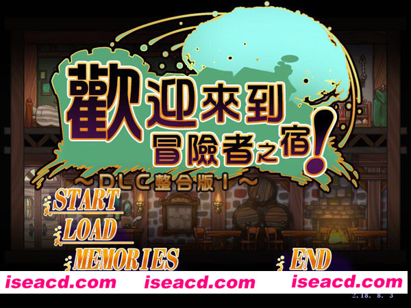 [PC游戏][RPG][欢迎来到冒险者之宿！][中文/汉化版][947.09MB]