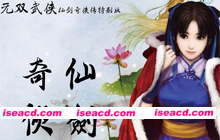 金庸群侠传X：绅士无双版v19 (PC)  [角色扮演RPG]