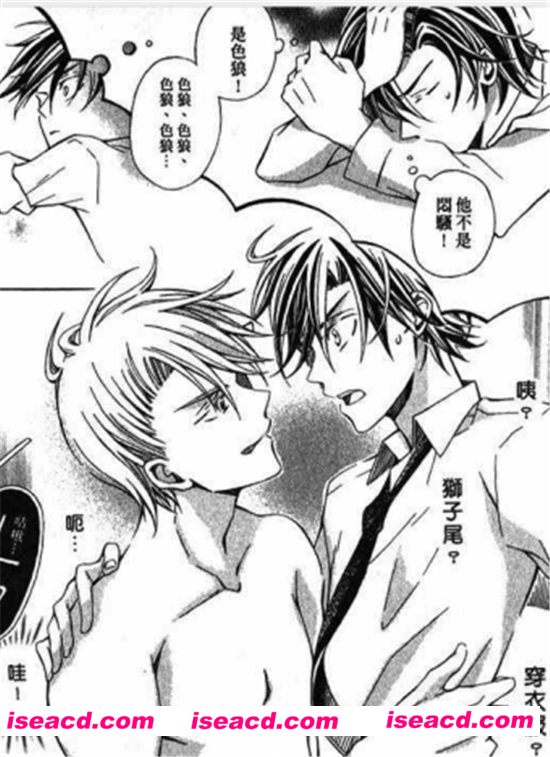 【蜜月忧郁症】[アカガネ][更新至:全一卷][中文]