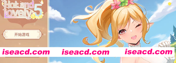 [PC游戏][SLG][火辣爱欲5 Hot And Lovely 5 官方中文步兵版+作弊][新作_4.3G][百度盘]