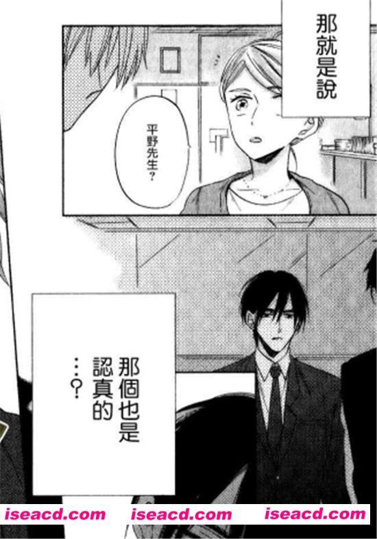 【用眼眸向你诉说】[春山モト][更新至:全一话][中文]