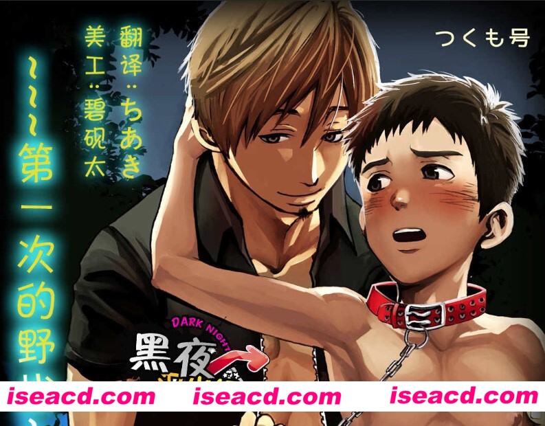 [漫画][黑夜汉化组][公厕男子1+2合集][中文/汉化][百度网盘+秒传链接]