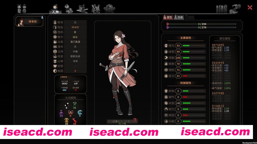 太吾绘卷 Ver1.0 2020.1更新 国内5人制作的超火武侠&神话中文单机游戏