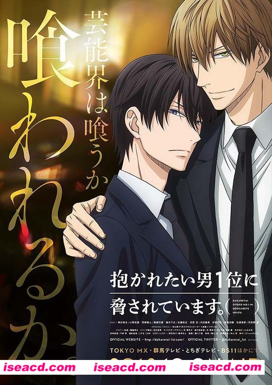 《我让最想被拥抱的男人给威胁了》[2018][日本][中文字幕][百度云网盘]