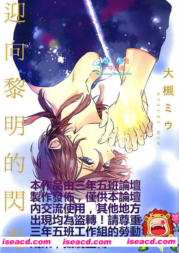 [大槻ミゥ][漫画]【迎向黎明的闪光】[全收录][完结][百度云][汉化][百度盘]