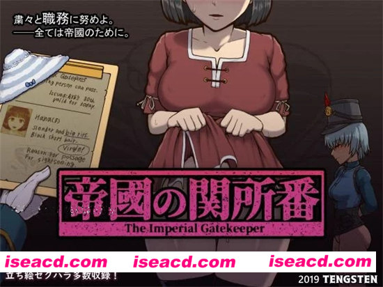 [帝国审查所！]{日系}{V1.0完整汉化版} [BG恋爱游戏] [SLG游戏]