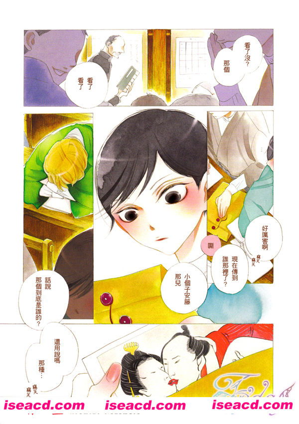 [中村明日美子][漫画]【春之画】[全一话][完结][百度云][汉化][百度盘]