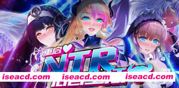 【RPG/中文/NTR/步兵】重启的NTR后宫生活 Ver1.4 官方中文硬盘版【1G/全CV】