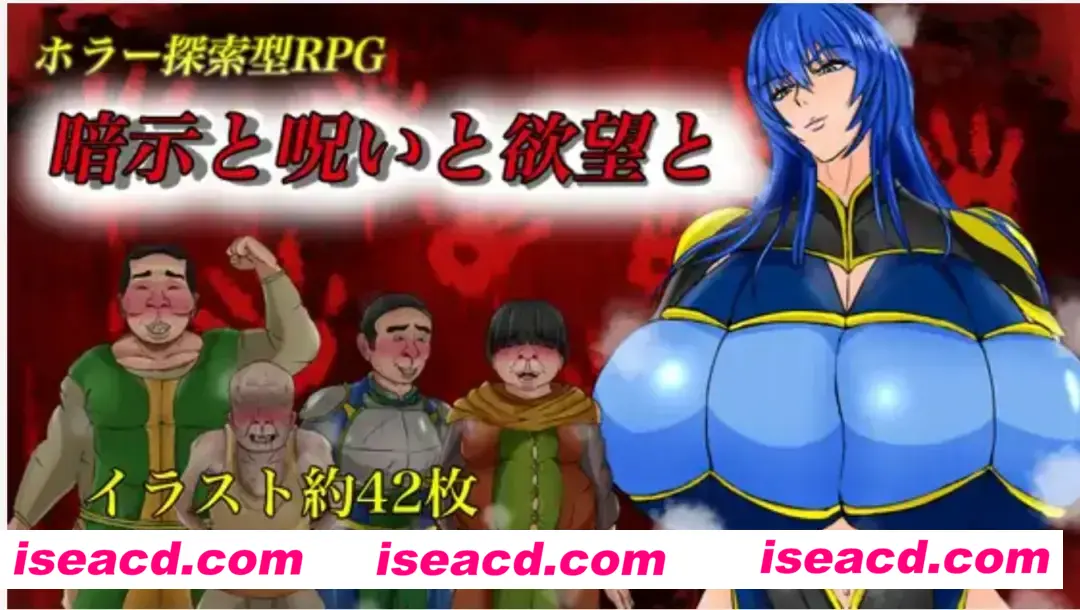 【日式RPG/AI汉化】暗示与诅咒与渔网 暗示と呪いと渔网と AI汉化版 【1.5G/新作】