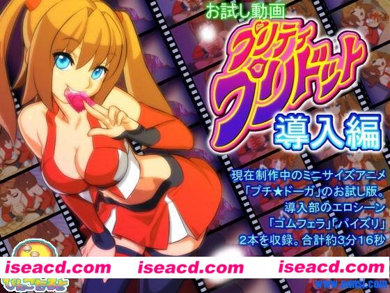 [RPG][普丽蒂・普利多托][上中下本篇完全版][动作冒险ACT] [文字冒险] [PC游戏][1.2GB]