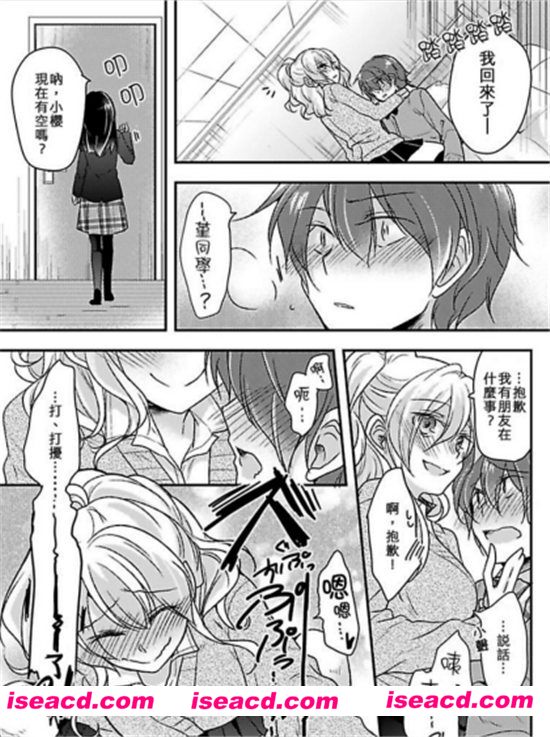 [姊的戀人（女裝男子）被我偷走享用][時計][中文][M-1592]