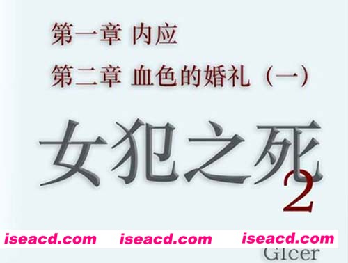 [3D全彩][女犯之死：1季+2季+其他番外合集][中文版/150M][百度网盘+秒传链接]