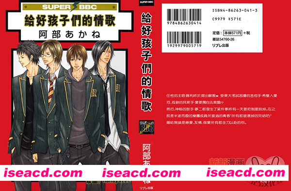 [阿部茜][漫画]【给好XX们的情歌】[全收录][完结][百度云][汉化] [百度盘]