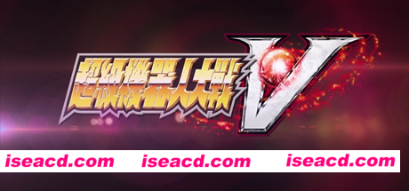 超级机器人大战V/Super Robot Wars V