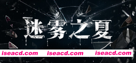 迷雾之夏/The Vigilant Villa