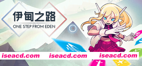 伊甸之路/One Step From Eden