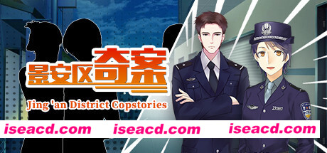 景安区奇案+番外/Jing an District Copstories