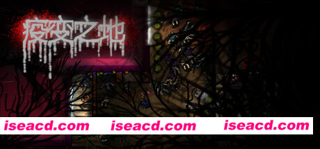 疫变之地（V20210305）